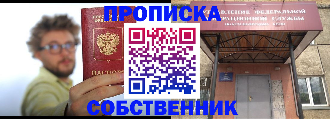 прописка для школы в Выксе