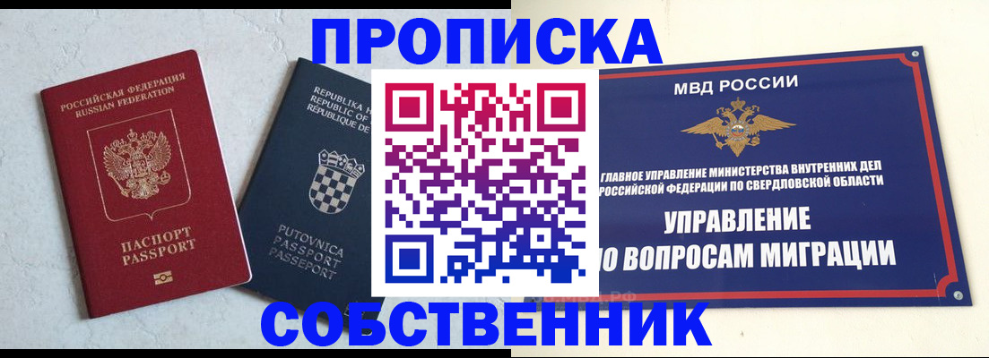 миграционный учет в Выксе