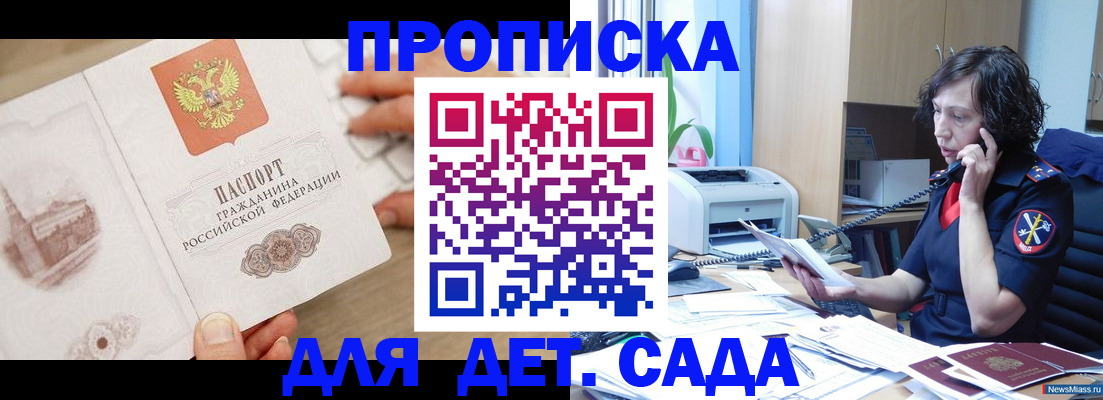 временная регистрация собственник в Выксе