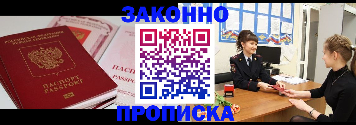 временная регистрация надежно в Выксе