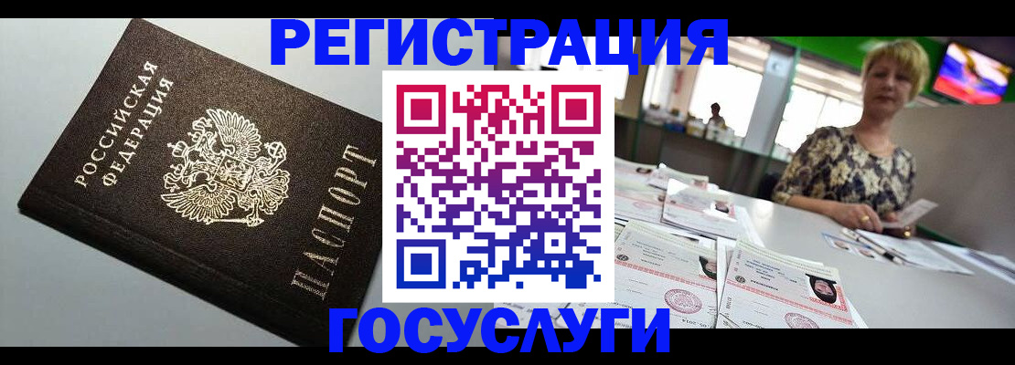 миграционный учет в Выксе