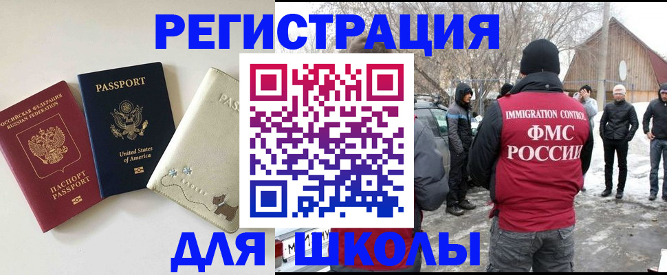 временная регистрация в Выксе