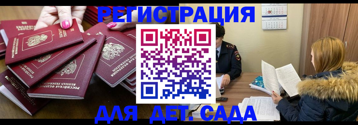 купить прописку в Выксе