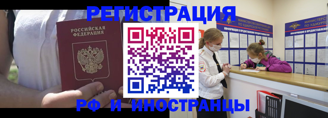 прописка для военкомата в Выксе
