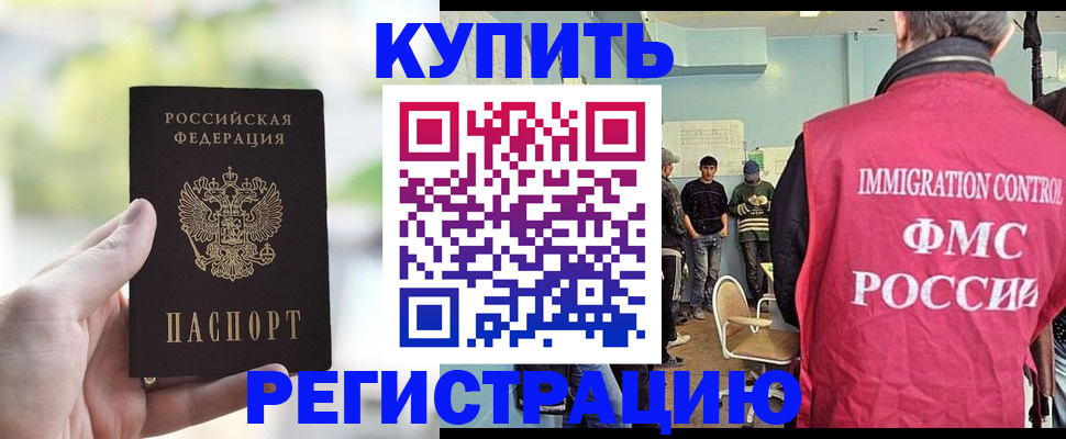 временная регистрация адрес в Выксе