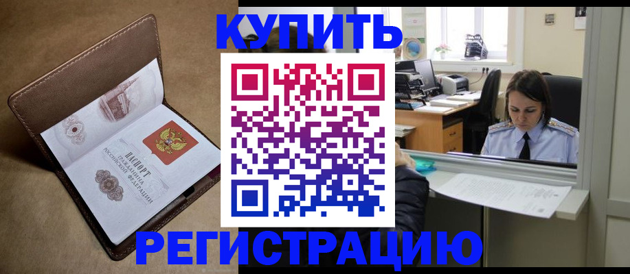 прописка штамп в Выксе