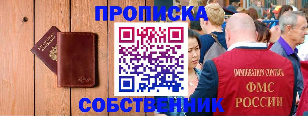 временная регистрация госуслуги в Выксе