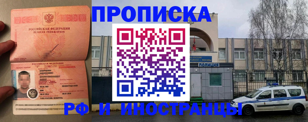 временная регистрация собственник в Выксе